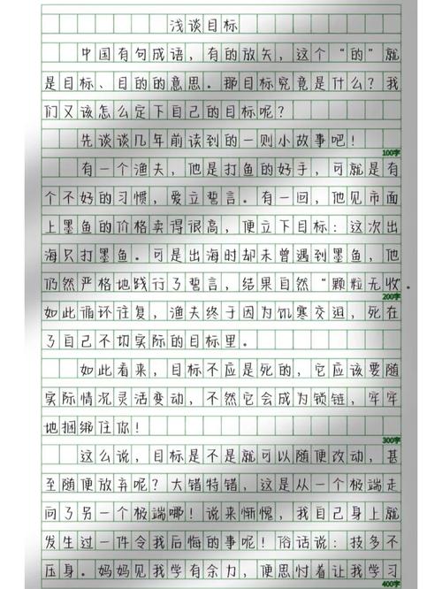 议论文目标-图1 议论文目标-图1