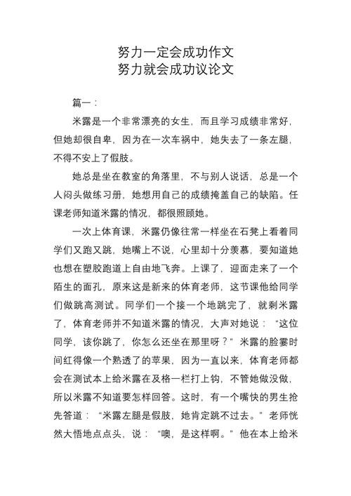 激励从何而来，方能点燃人生燎原之火？-图2