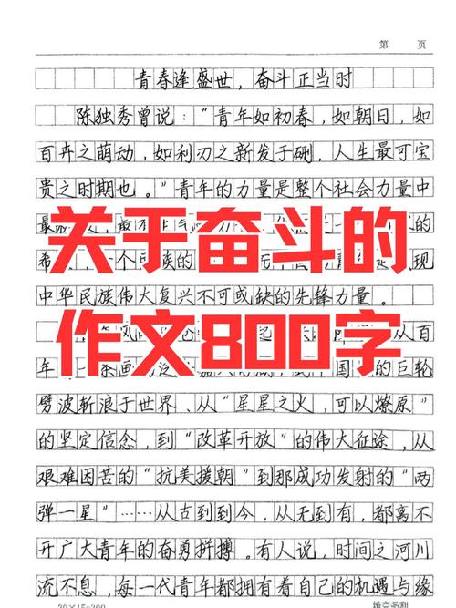 激励从何而来，方能点燃人生燎原之火？-图3