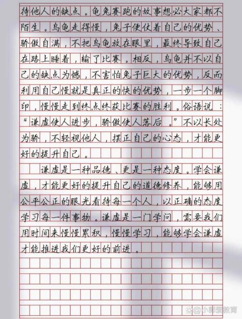 有关谦虚的议论文-图2