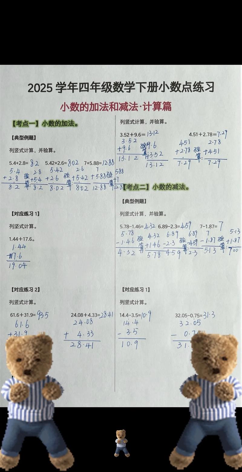 四年级数学辅导，家长怎么帮孩子轻松学？-图2