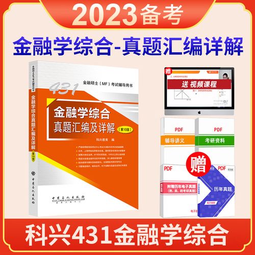 金融专硕辅导如何高效备考上岸？-图1