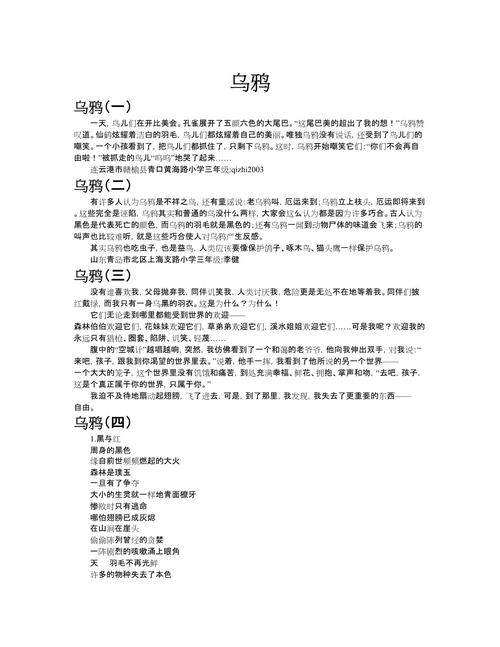 老鹰与乌鸦，强者的傲慢与弱者的智慧？-图1