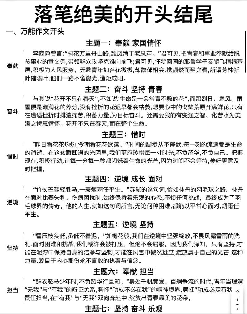 议叙记叙有何用？-图3