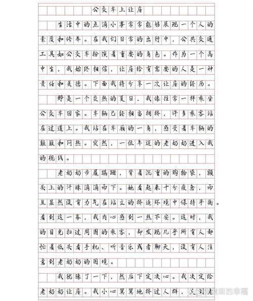 让座该不该道德绑架?高中生如何看?-图1 让座该不该道德绑架?高中生如何看?-图1