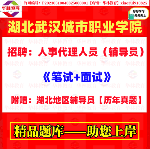 辅导员人事代理身份如何界定？-图2