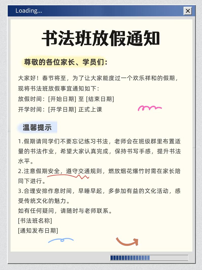 辅导班通知-图1