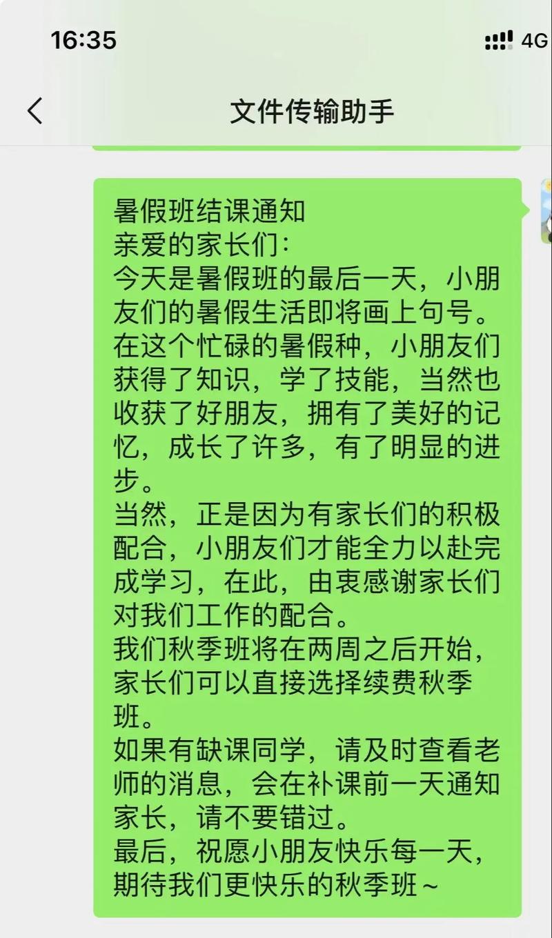 辅导班通知-图2