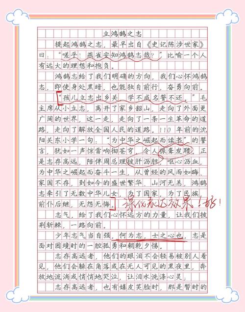 立志作文议论文，立志如何成就人生价值？-图2