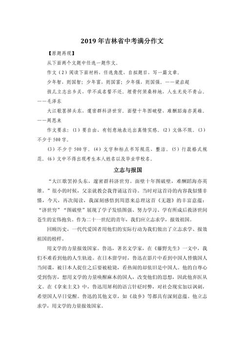 立志作文议论文，立志如何成就人生价值？-图1