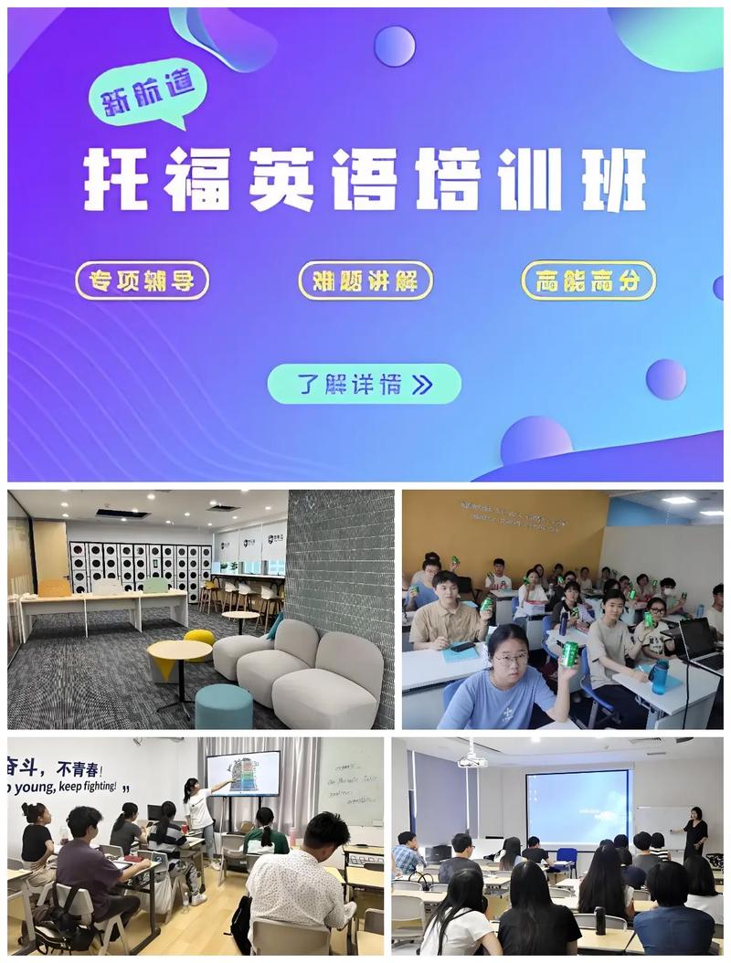 托福辅导哪里最好？机构师资如何选？-图2