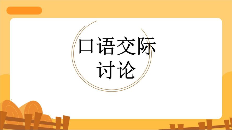 议论文公开课如何设计有效课件?-图3 议论文公开课如何设计有效课件?-图3