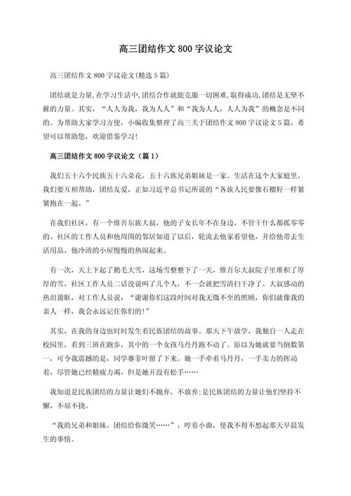 团结的力量从何而来？-图1