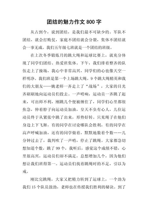 团结的力量从何而来？-图2