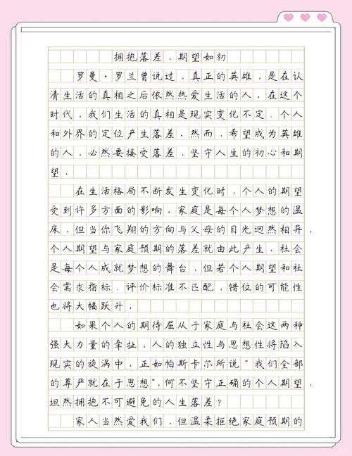 理想与现实,如何平衡?-图2 理想与现实,如何平衡?-图2