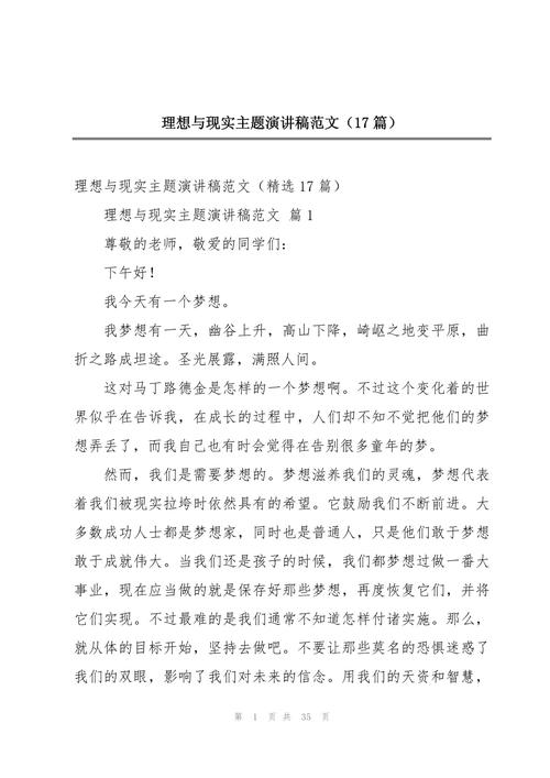 理想与现实,如何平衡?-图1 理想与现实,如何平衡?-图1