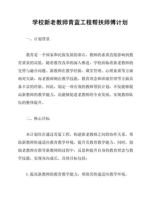 小学教师辅导计划，如何高效落实？-图2