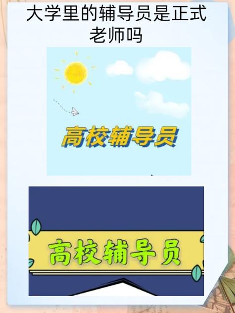 辅导员工作的性质究竟是什么?-图2 辅导员工作的性质究竟是什么?-图2