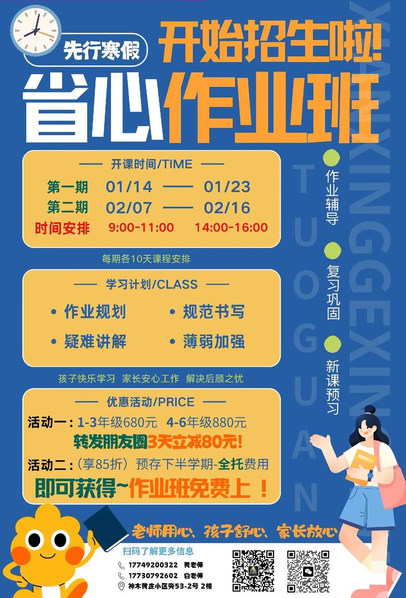 作业辅导班招生，如何高效引流转化？-图1