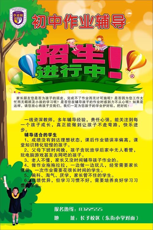 作业辅导班招生，如何高效引流转化？-图2