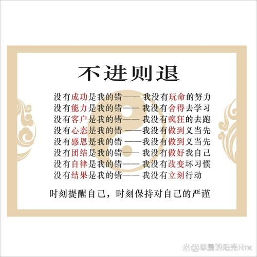 不进则退议论文-图1