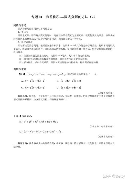 初中数学竞赛辅导资料如何高效备考？-图2