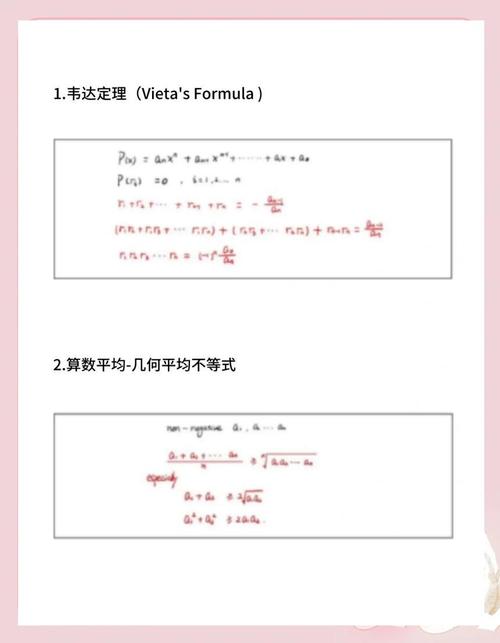 初中数学竞赛辅导资料如何高效备考？-图3