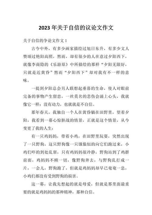 盲目自信何以成桎梏?-图1 盲目自信何以成桎梏?-图1