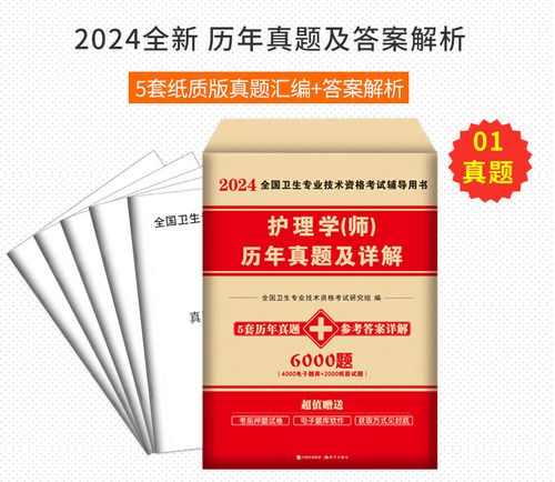 护师考试辅导如何高效备考通关？-图2