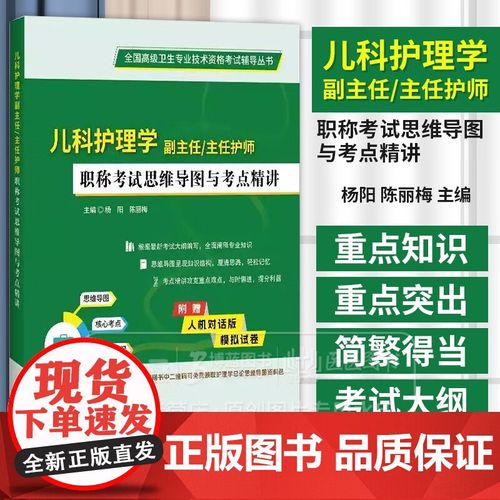 护师考试辅导如何高效备考通关？-图1