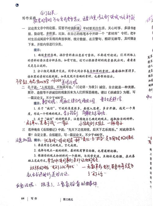 议论文旁批有何妙用？-图2