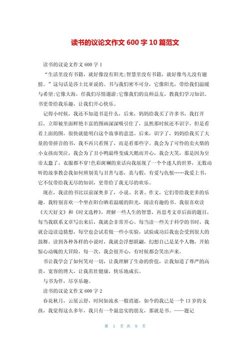 好书的标准是什么？-图1