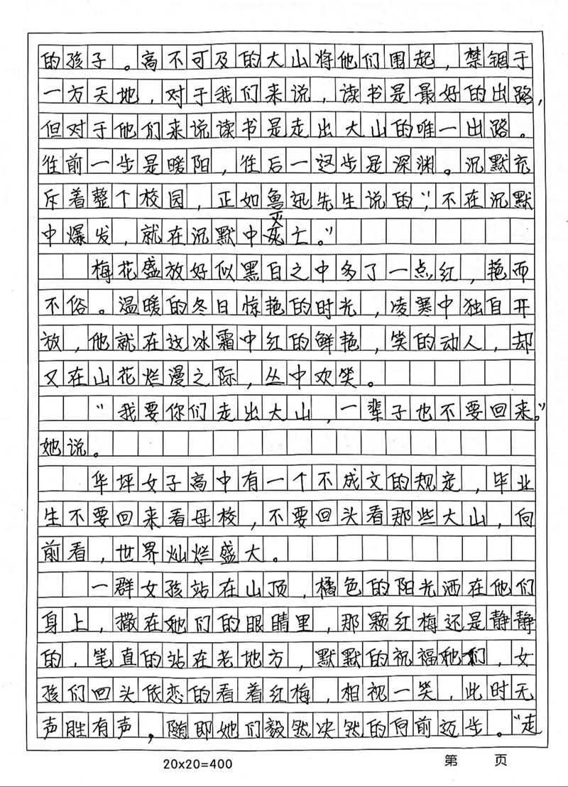 刻字林中，字字皆深意？-图2