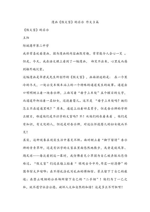 关爱盲人，我们该如何真正走进他们的世界？-图3