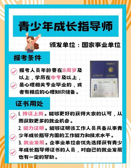 青少年职业发展辅导师，如何科学助力未来？-图1