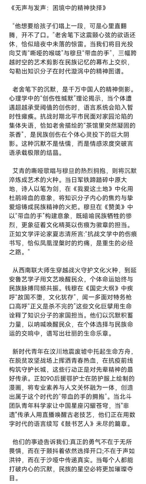 中国声音何以响彻世界，传递何种力量？-图2