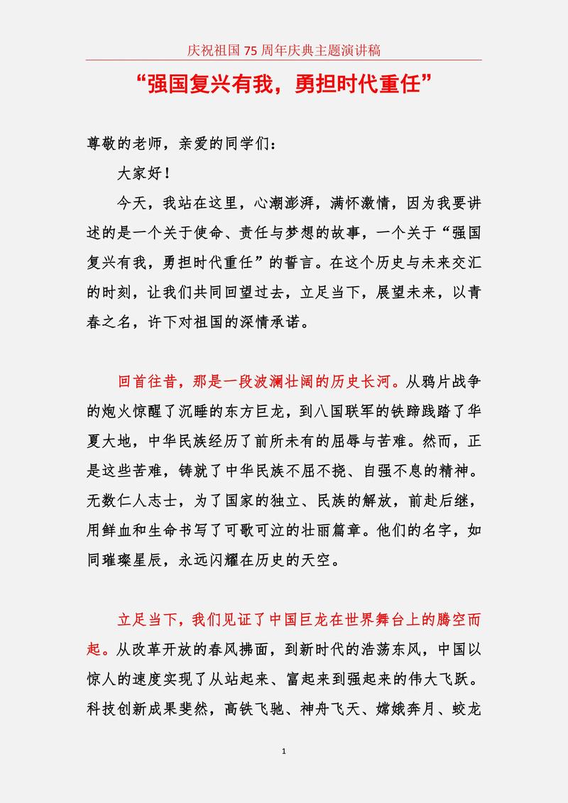 中国声音何以响彻世界，传递何种力量？-图1