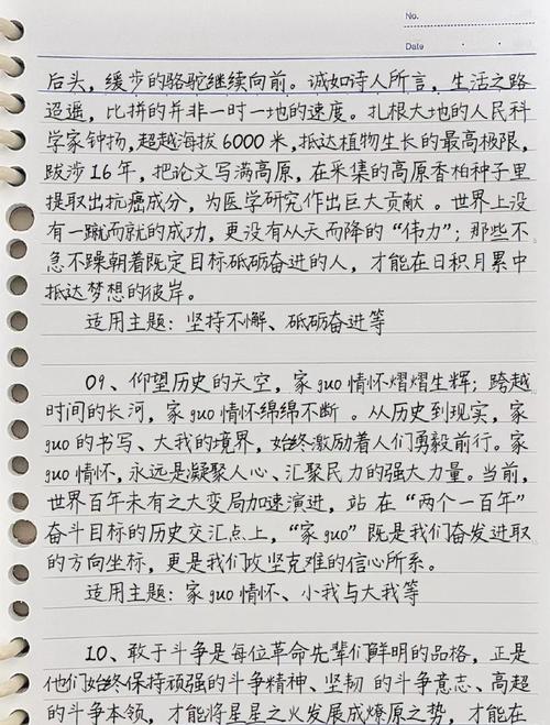 议论文论据如何高效选取与运用？-图3