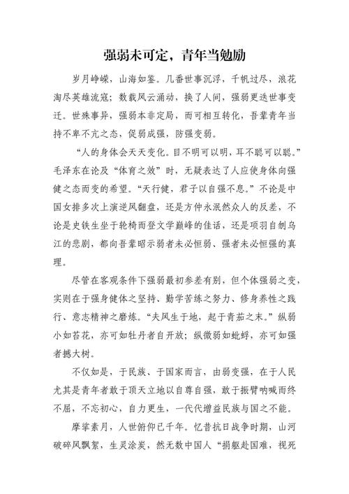 议论文论据如何高效选取与运用？-图2