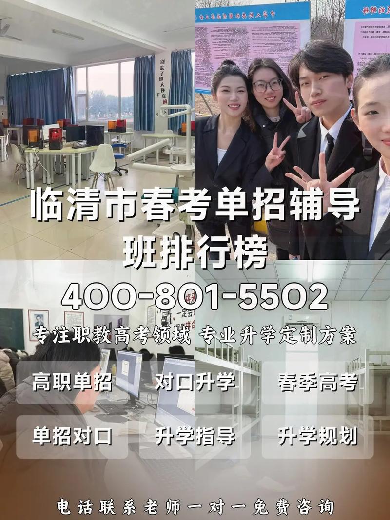 临清初中辅导班-图3