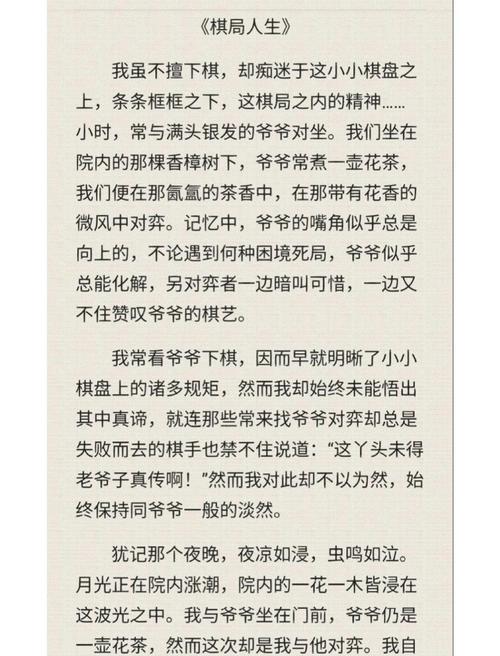 下棋之道，胜负之外有何深意？-图3