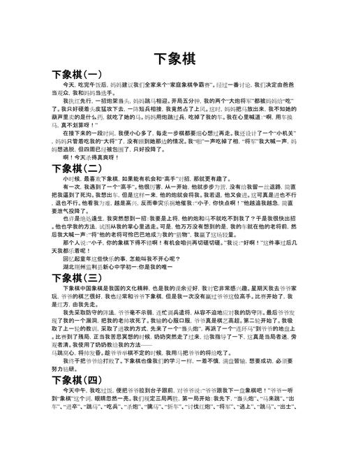 下棋之道，胜负之外有何深意？-图1