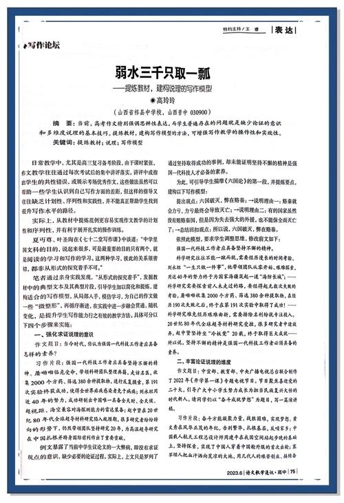 议论文写作如何提高？关键技巧有哪些？-图3