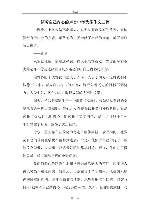 倾听何为？论倾听之要义何在？-图3