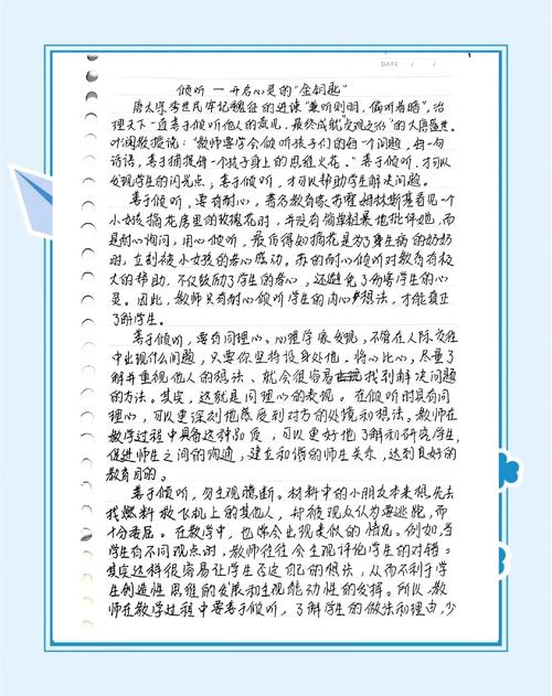 倾听何为？论倾听之要义何在？-图2