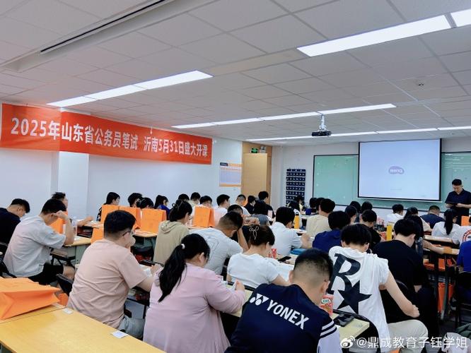 山东考公辅导班-图1