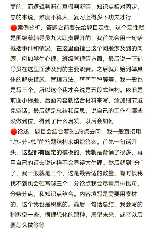 大学辅导员招聘有何核心条件？-图2