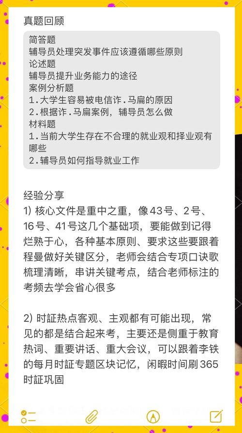 大学辅导员招聘有何核心条件？-图1