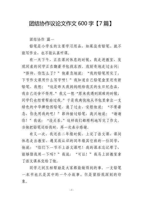 对于吃瓜群众议论文-图2 对于吃瓜群众议论文-图2