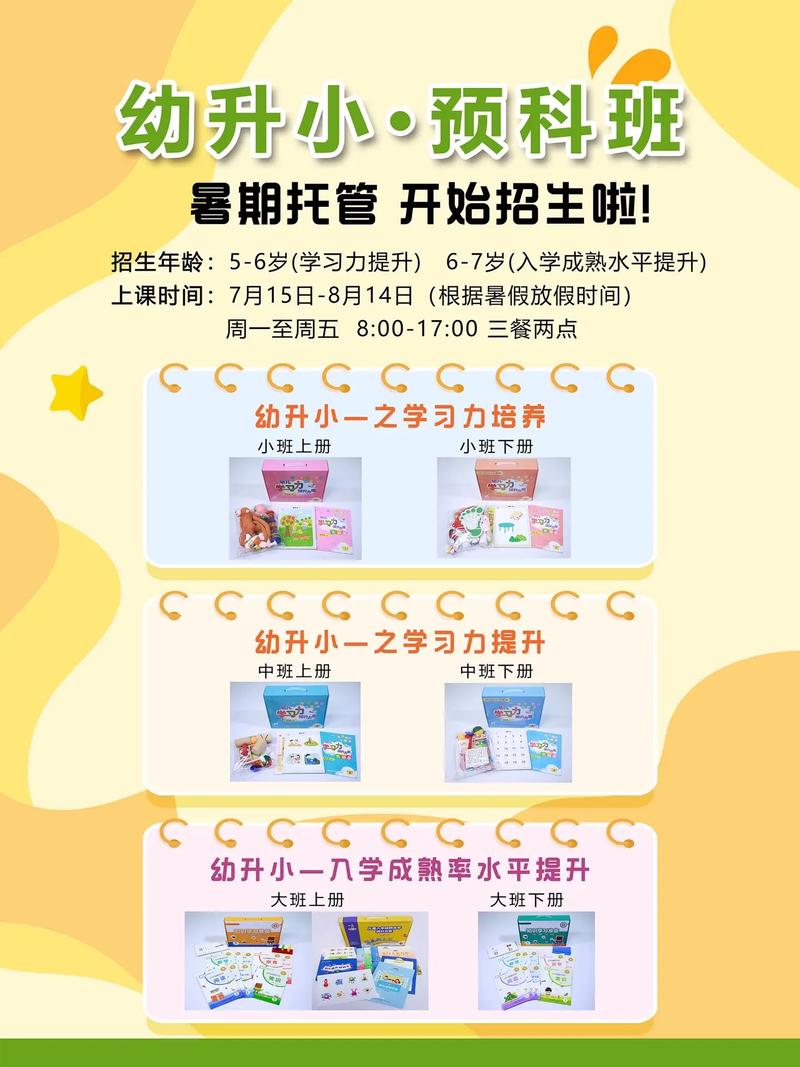 暑假网上辅导班,效果真的好吗?-图1 暑假网上辅导班,效果真的好吗?-图1